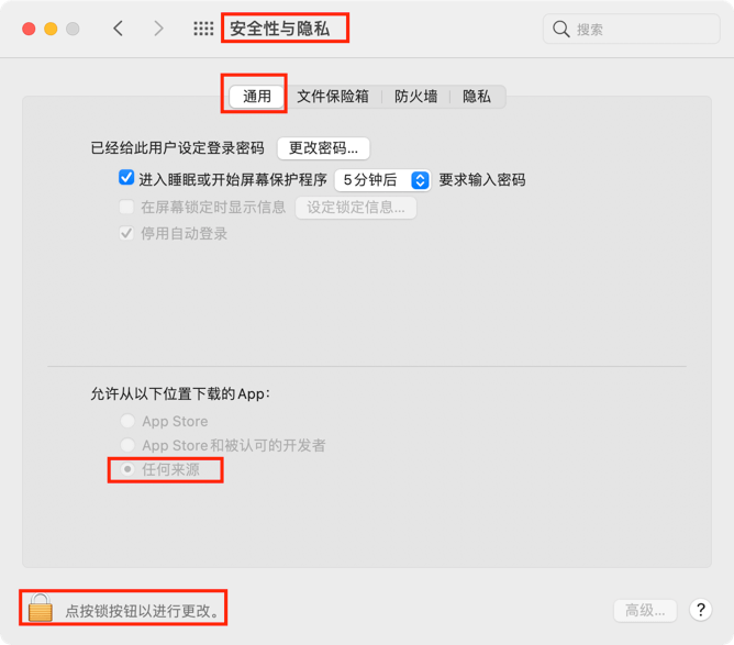 苹果Mac提示：无法打开 XXXX，因为Apple无法检查其是否包含恶意软件 怎么解决