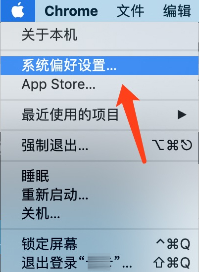 苹果 Mac 电脑使用 V2RayU 配置教程