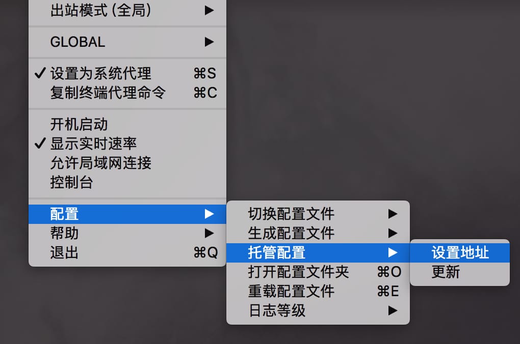 Clash for Mac 版使用教程 | ClashX 教程