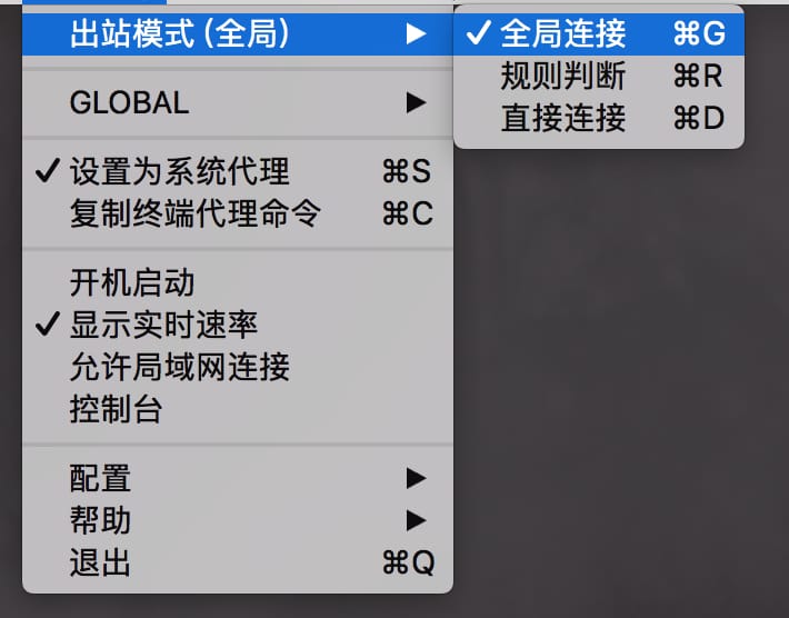 Clash for Mac 版使用教程 | ClashX 教程
