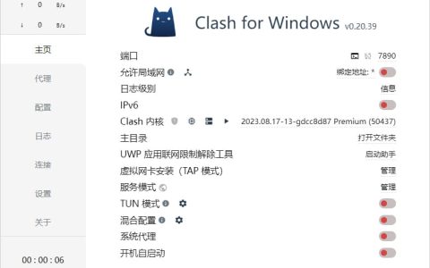 2025 最新 Clash Windows/Android/Mac/iOS 客户端下载