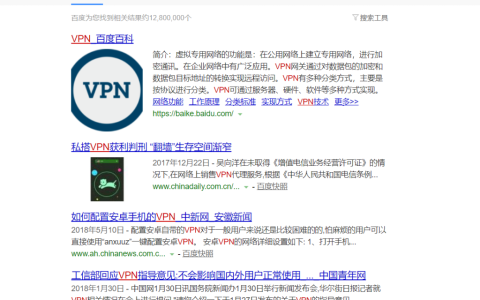 什么是科学上网 科学上网名词的由来