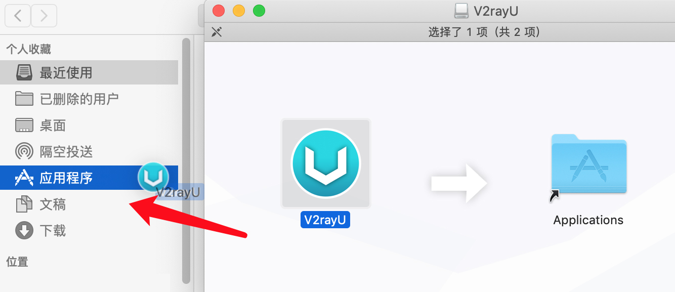 苹果 Mac 电脑使用 V2RayU 配置教程