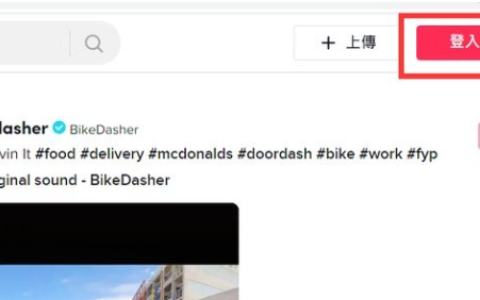 内怎么用 Tiktok，国内看 Tiktok 100%实用方法（PC端和移动端）