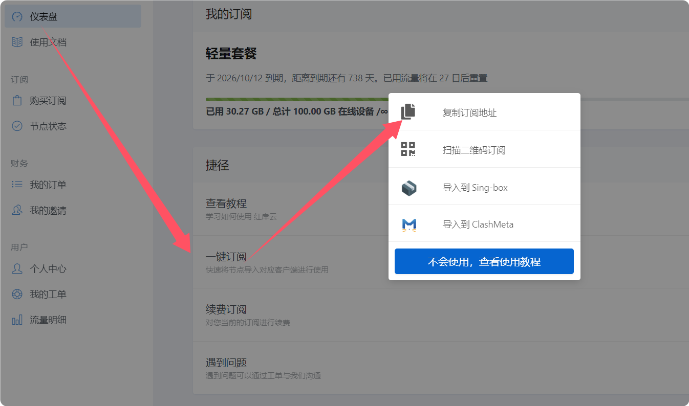 2025 最新 Clash Meta for Android 使用教程『从入门到精通』