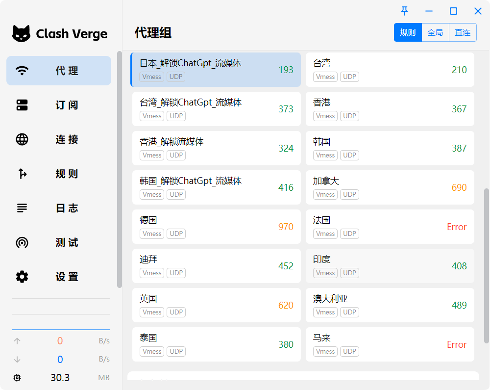 2025 最新 Windows 电脑 Clash Verge Rev 下载和使用教程