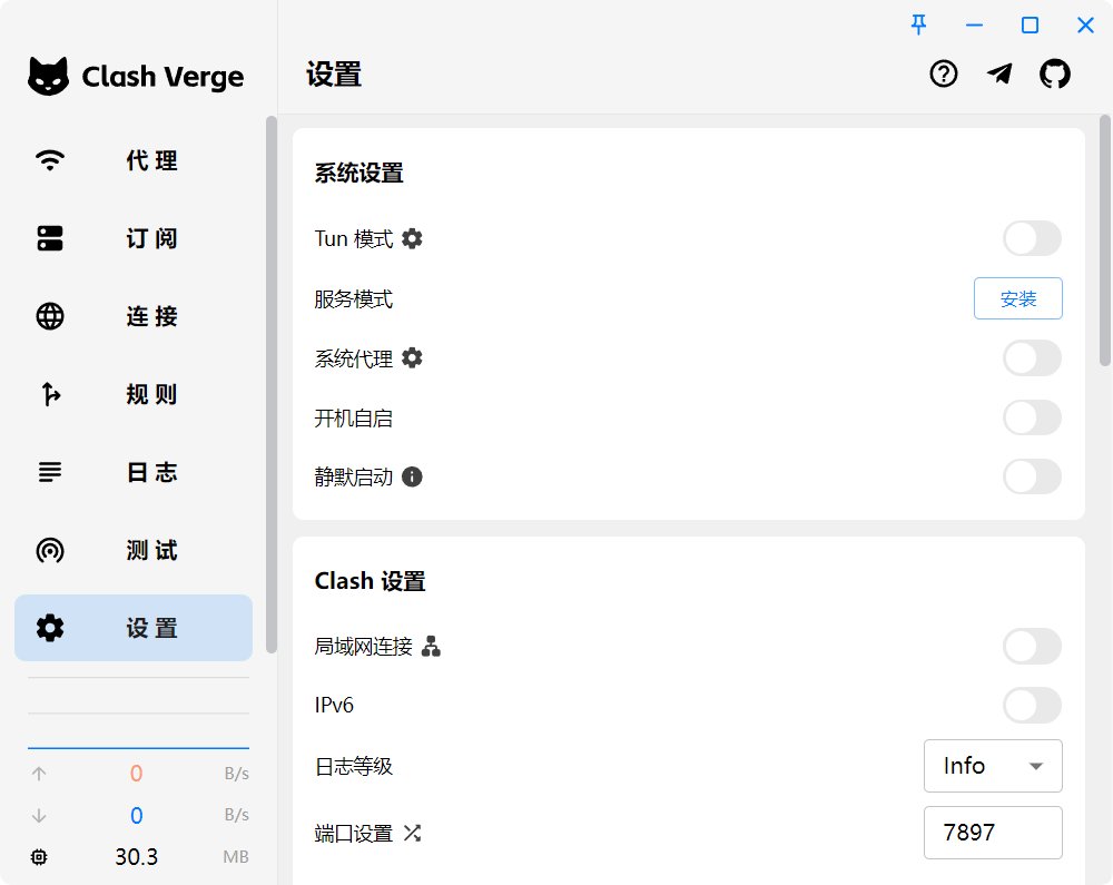 2025 最新 Windows 电脑 Clash Verge Rev 下载和使用教程