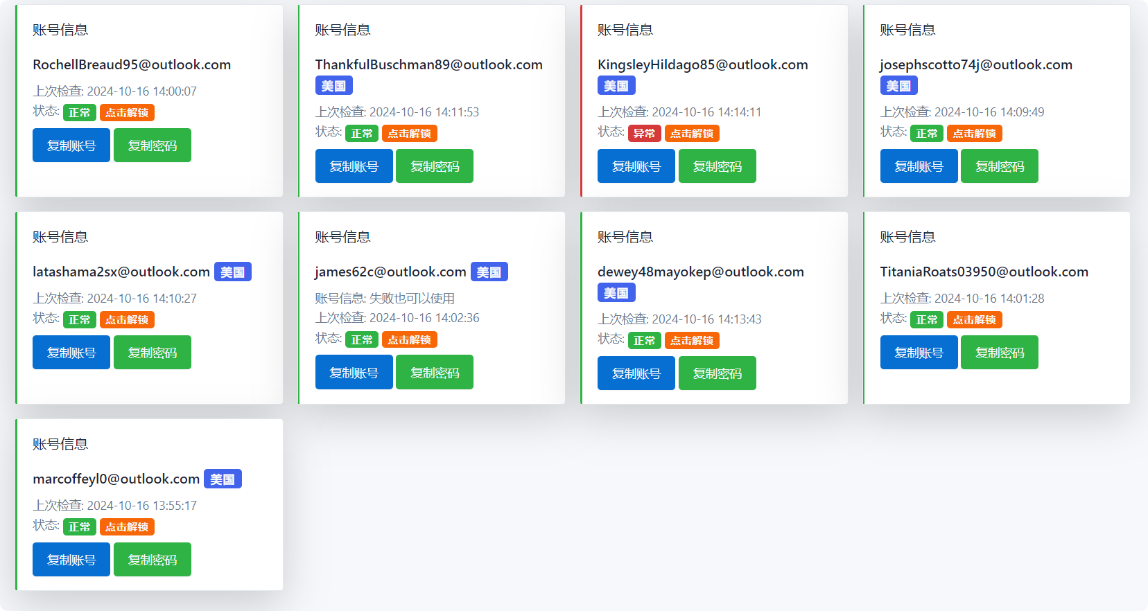 2025 最新『已购』小火箭 Shadowrocket 下载账号分享【美区ID】