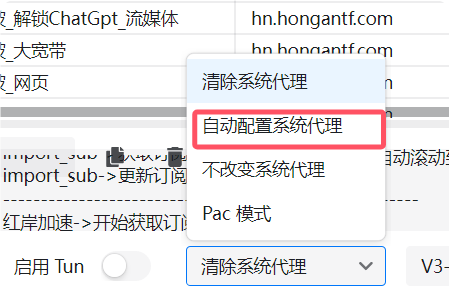 Windows最新版v2rayN - v7.11.3下载和使用教程