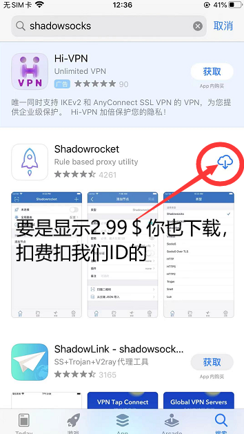 Shadowrocket 小火箭怎么用，Shadowrocket使用教程