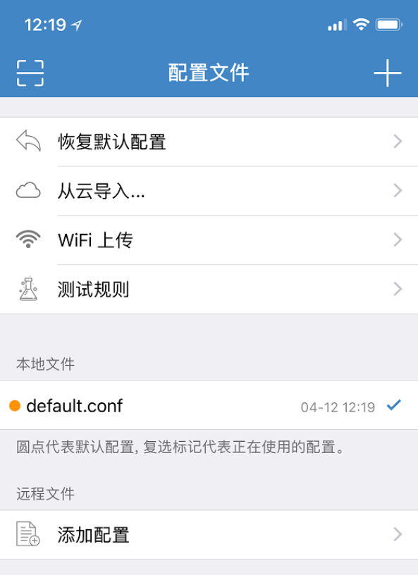 Shadowrocket 导入订阅教程