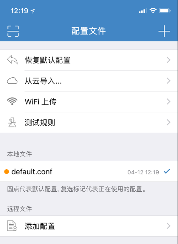 Shadowrocket 导入订阅教程