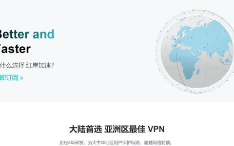2025 最佳科学上外网用的梯子推荐 轻松开启安全的科学上网之旅