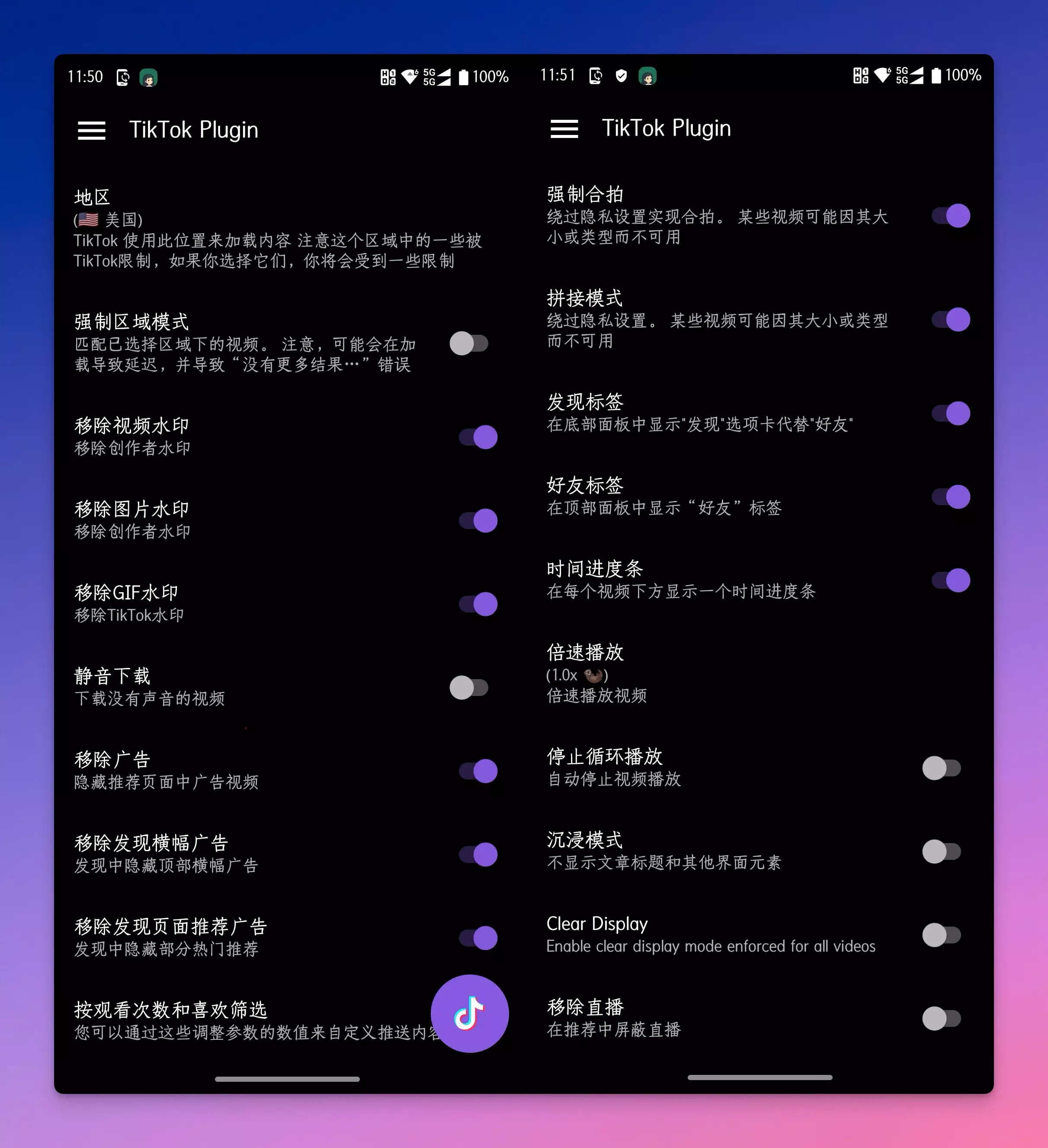 TikTok 免拔卡安装教程：支持安卓与 iOS