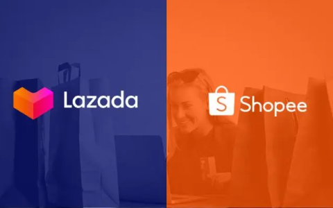 Lazada 和 Shopee 有什么区别，Lazada 和 Shopee 哪个更好