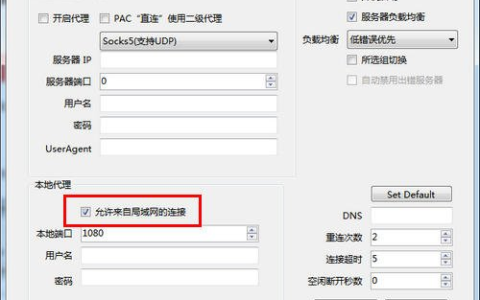 SSR如何多台设备共享 SSR共享给局域网