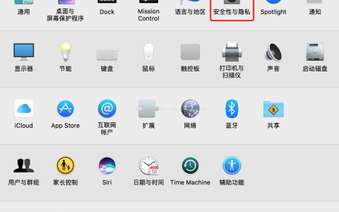 Mac 如何允许安装任何来源软件 Mac允许任何来源下载怎么设置