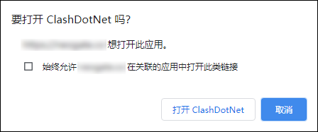 红岸云 Clash.NET 配置教程