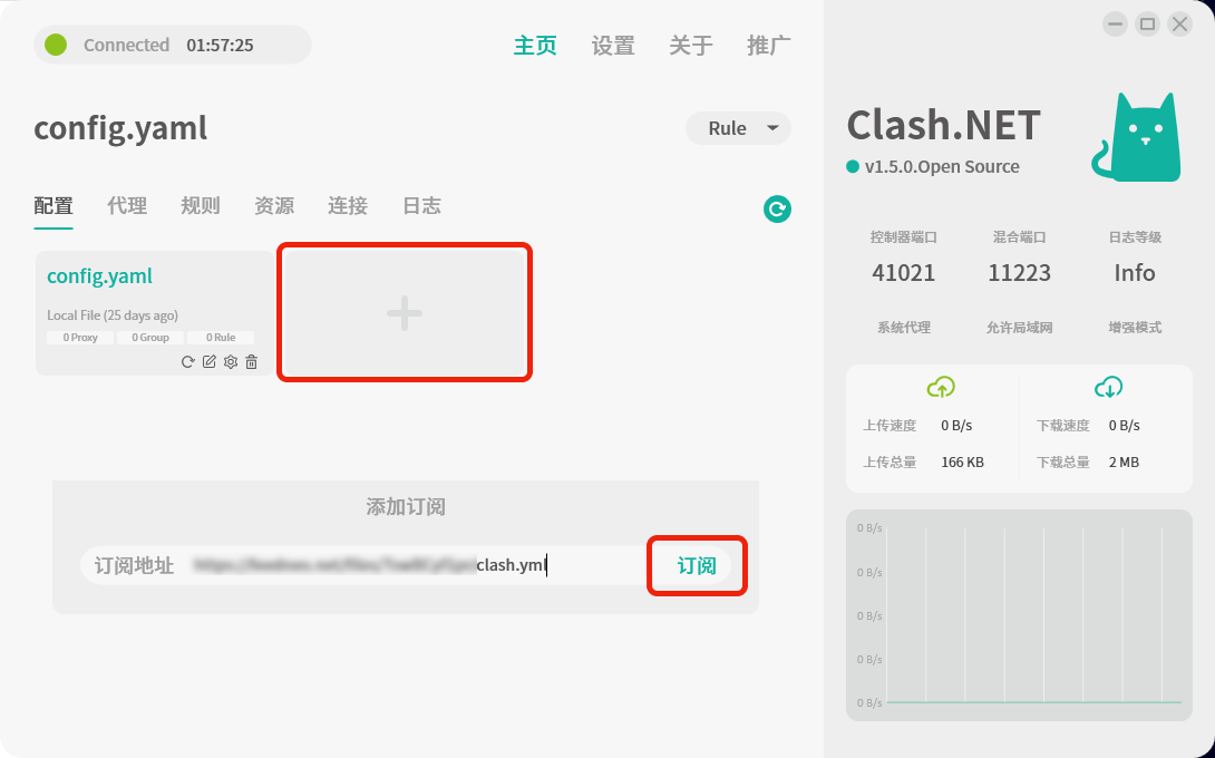 红岸云 Clash.NET 配置教程