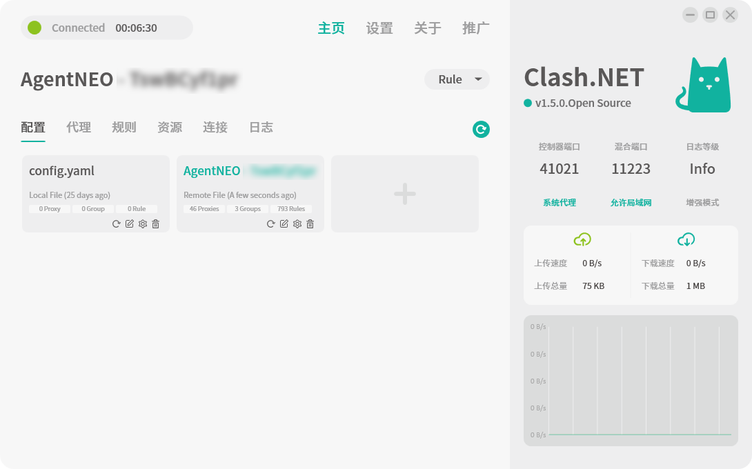 红岸云 Clash.NET 配置教程