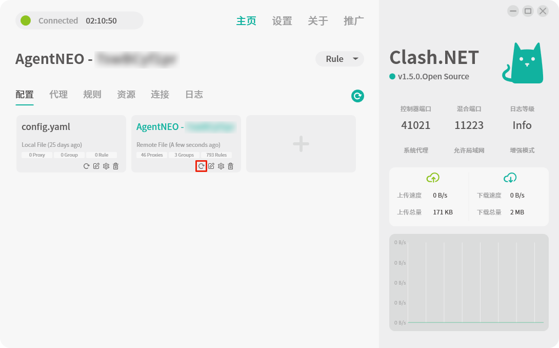 红岸云 Clash.NET 配置教程