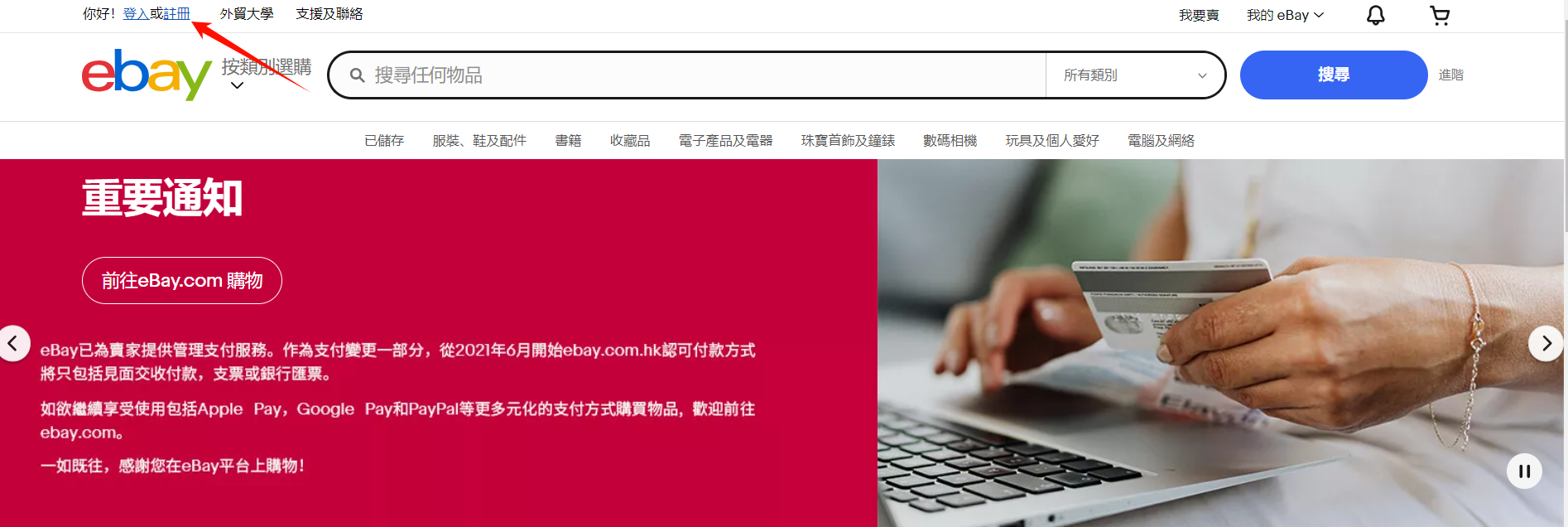 eBay 有中文站吗？2025年 eBay 卖家注册详细教程