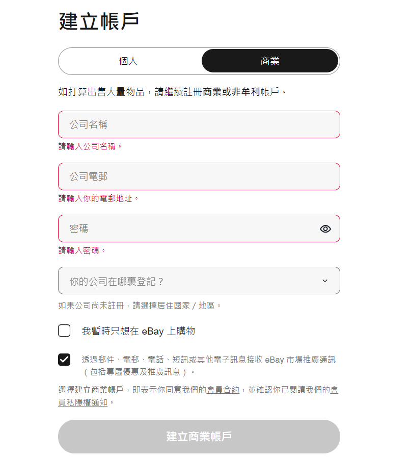 eBay 有中文站吗？2025年 eBay 卖家注册详细教程