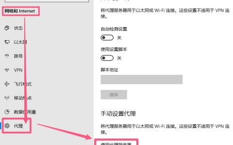 V2RayN 清除系统代理|自动配置系统代理|不改变系统代理