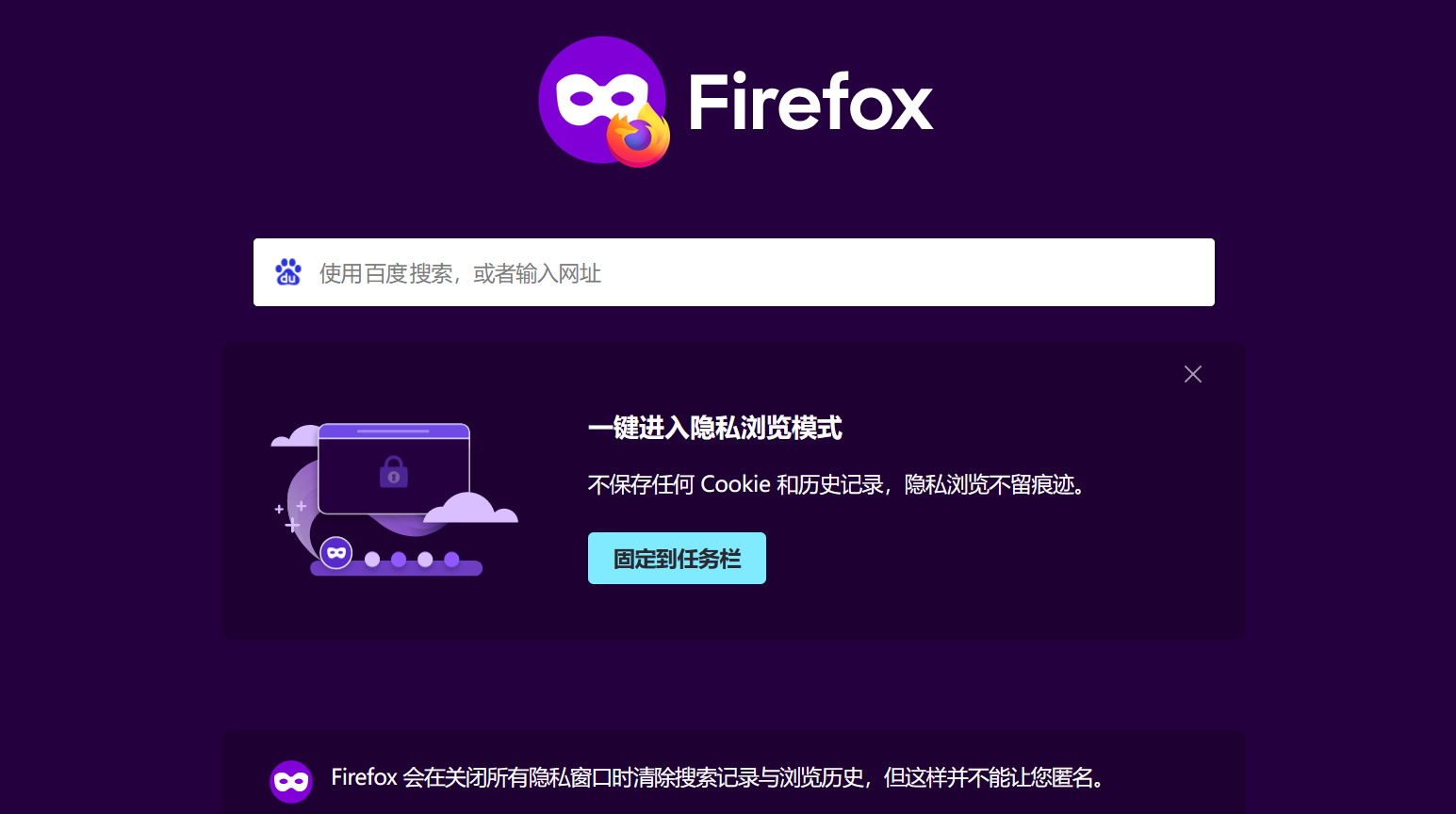 谷歌 Google 无痕模式怎么开？无痕浏览真的能保护隐私吗？