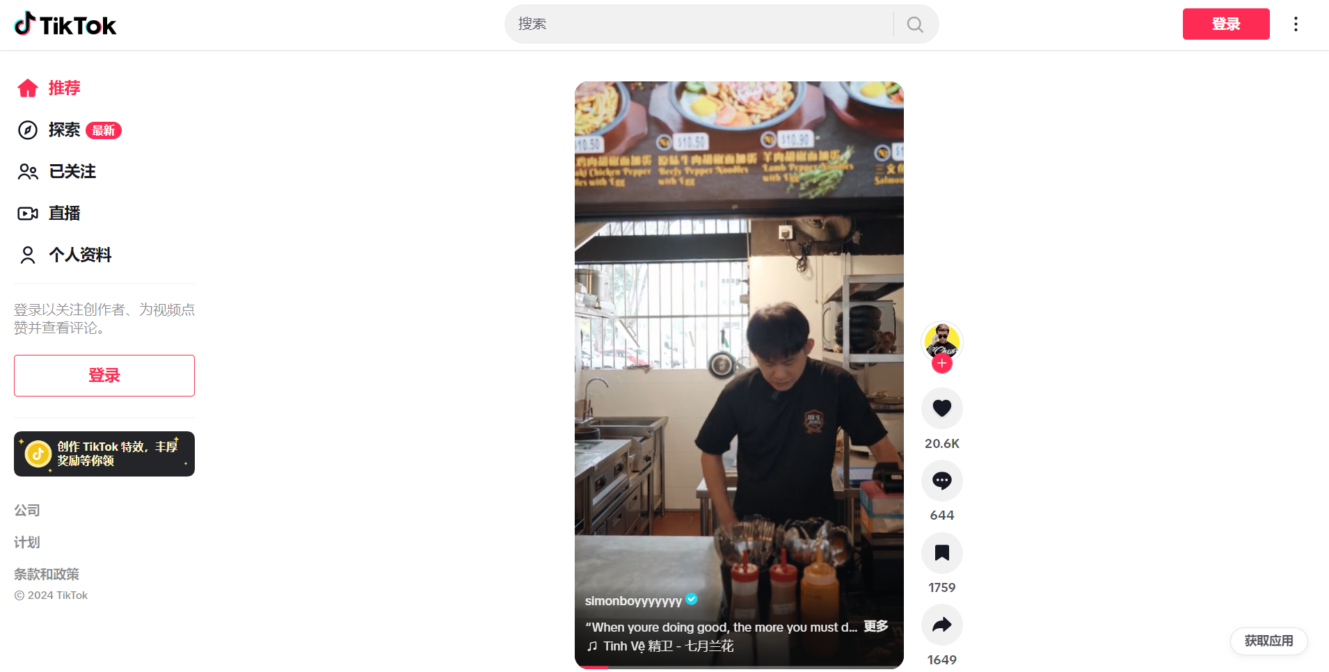 使用红岸云访问TikTok完整教程，3分钟学会