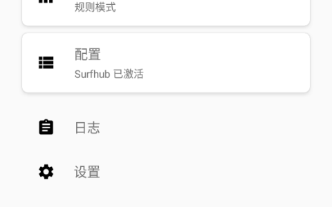 Android 手机指南：安卓版 Clash 的下载安装与使用