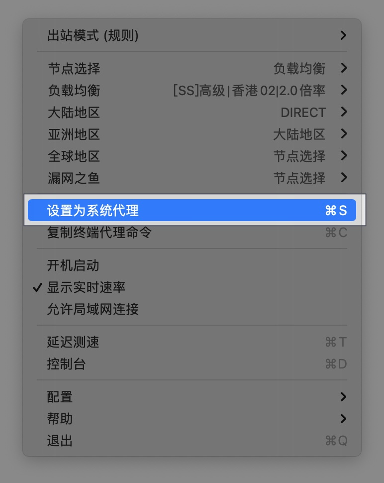2025 最新 MacOS 电脑安装 ClashX 配置使用订阅教程