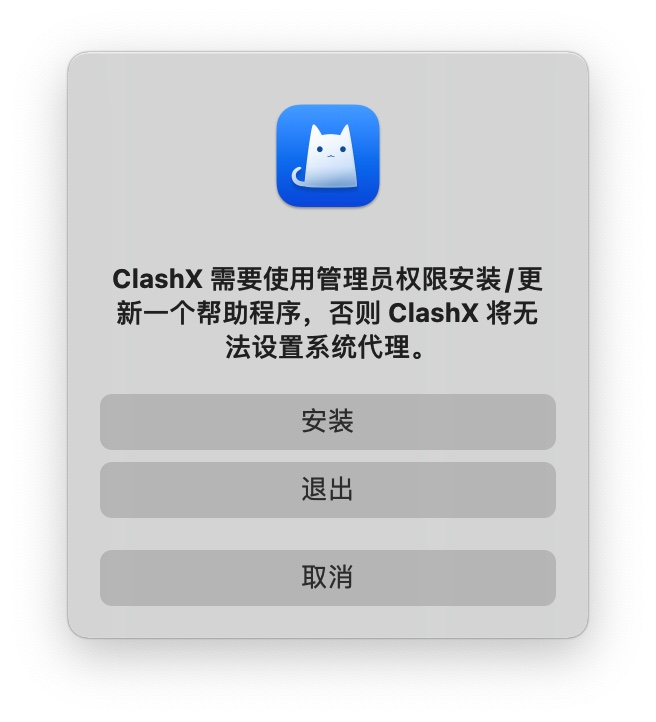 2025 最新 MacOS 电脑安装 ClashX 配置使用订阅教程