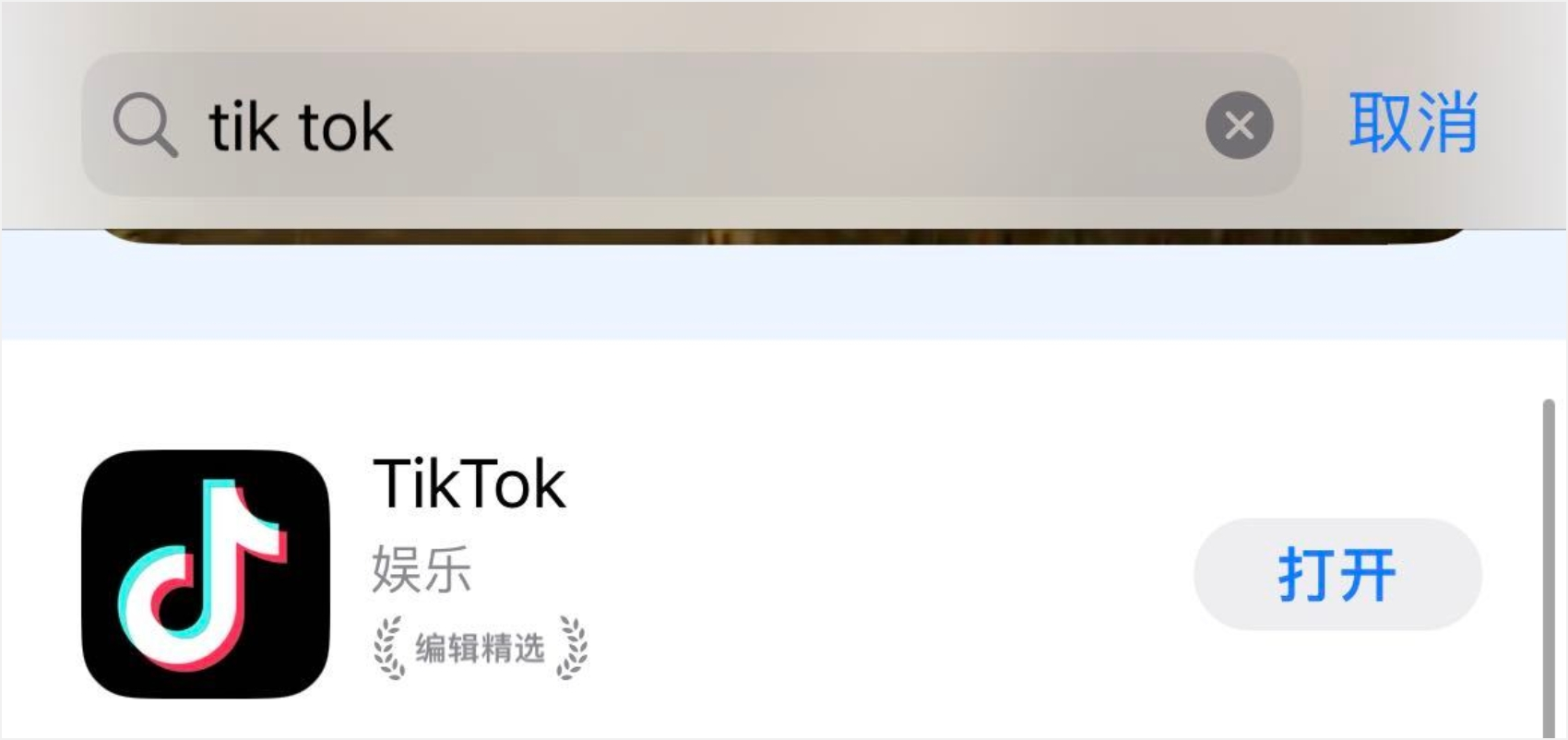 TikTok 新手指南：TikTok 怎么下载？ 2025最新 TikTok 下载教程