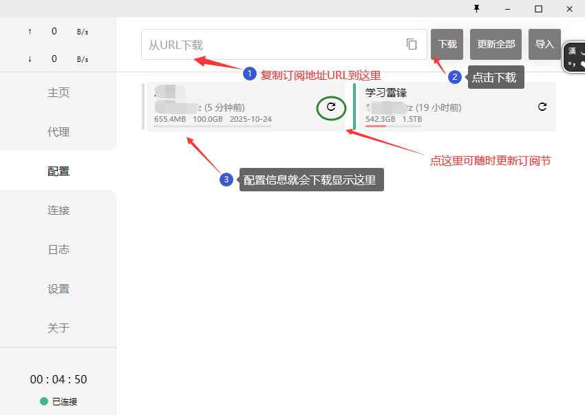 Clash for Windows 新手使用教程全流程详解