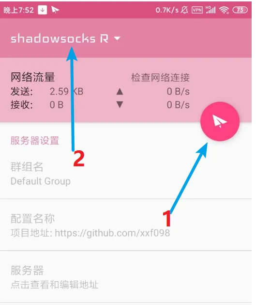 SSRRay 安卓代理客户端使用教程