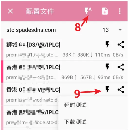 SSRRay 安卓代理客户端使用教程