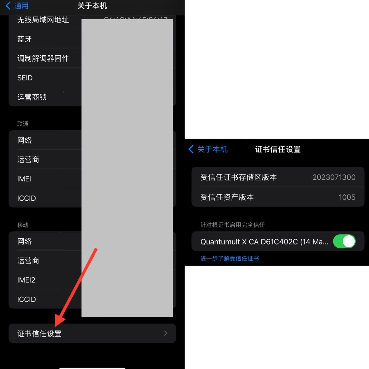 Quantumult X 去广告教程