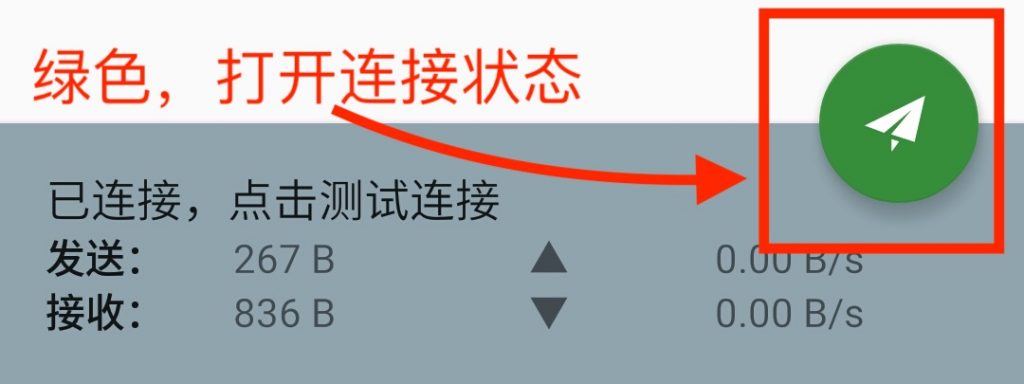 安卓 Android 手机配置 SS/Shadowsocks 教程