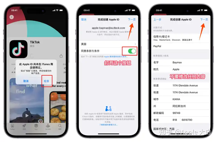 2025最新 Apple ID 注册教程，5分钟创建一个属于自己美区Apple ID